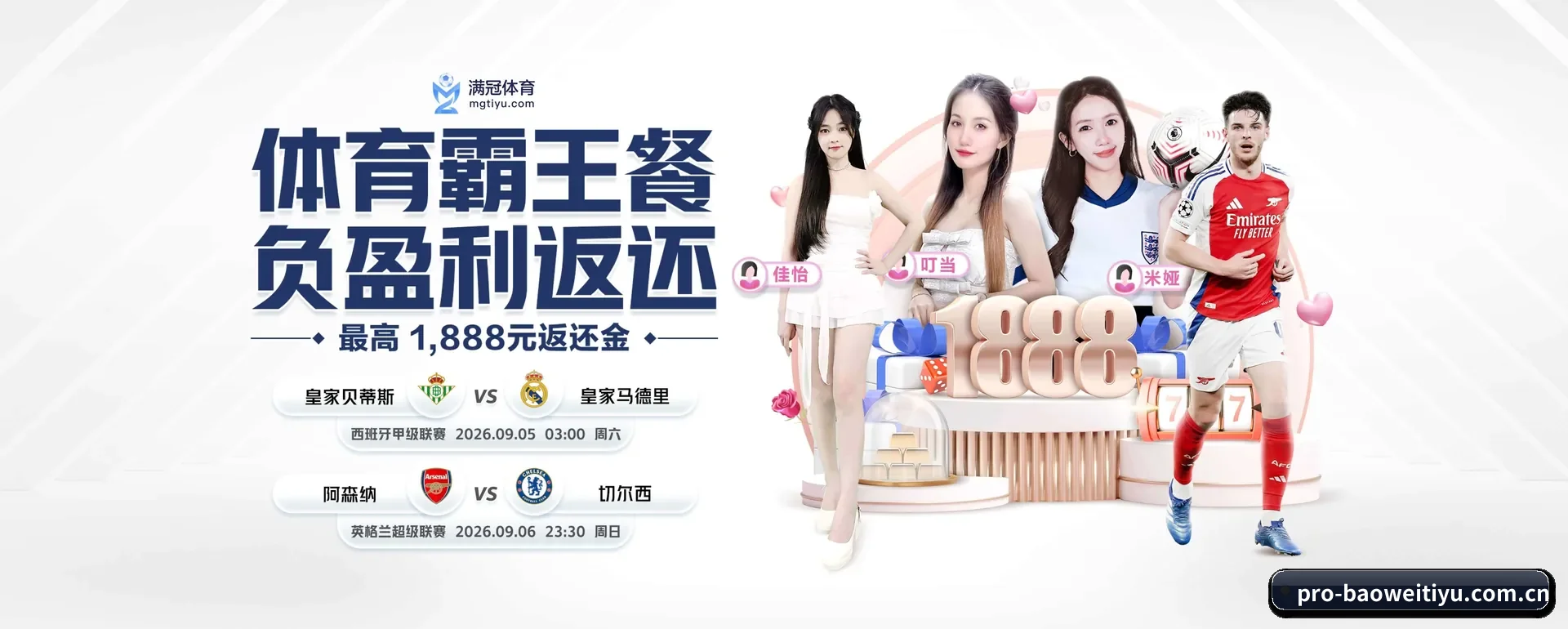 宝威体育官方平台 APP